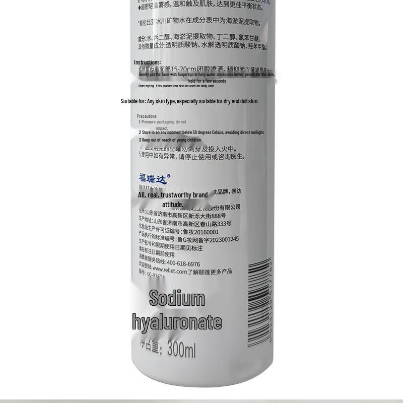 RELLET Hyaluronic Acid Hydrating Facial Spray