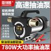 220V Electric Oil Pump 12V/24V Self Priming Refueling Tuning Gun Automatically Stop Electric Oil Pump Fuel Dispenser 50L/min