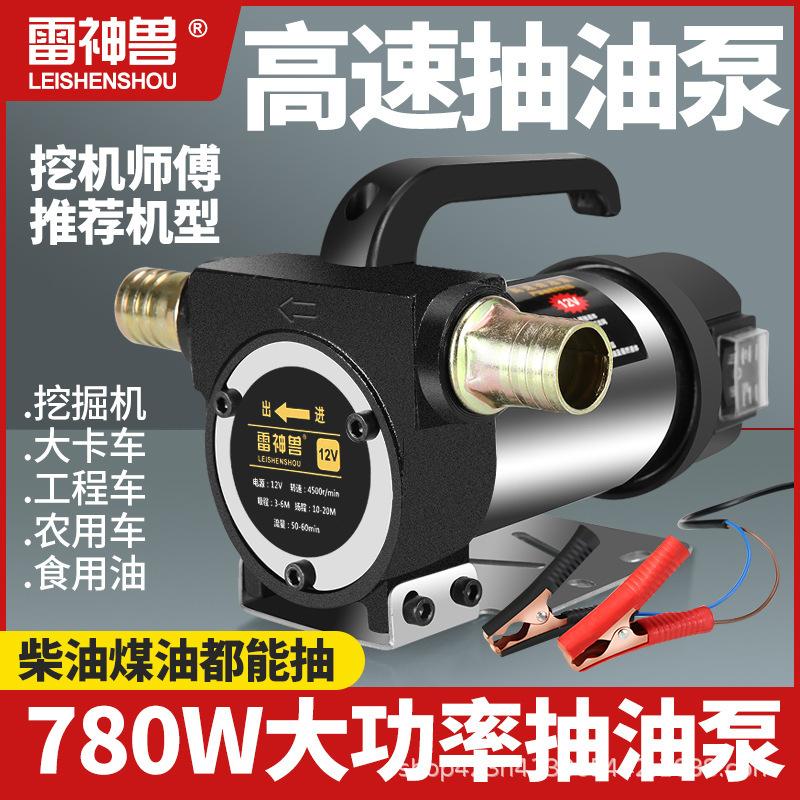 220V Electric Oil Pump 12V/24V Self Priming Refueling Tuning Gun Automatically Stop Electric Oil Pump Fuel Dispenser 50L/min