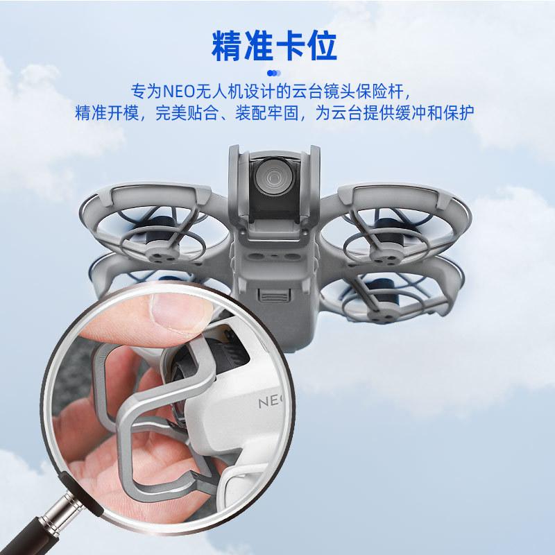2025 Suitable for DJI Neo Bumper Anti-collision Bar, Handheld Drone Gimbal Lens Protective Bracket Accessories