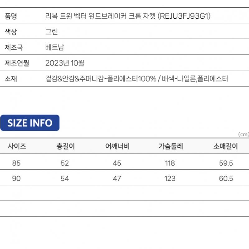 Reebok Twin Vector Windbreaker Cropped Jacke