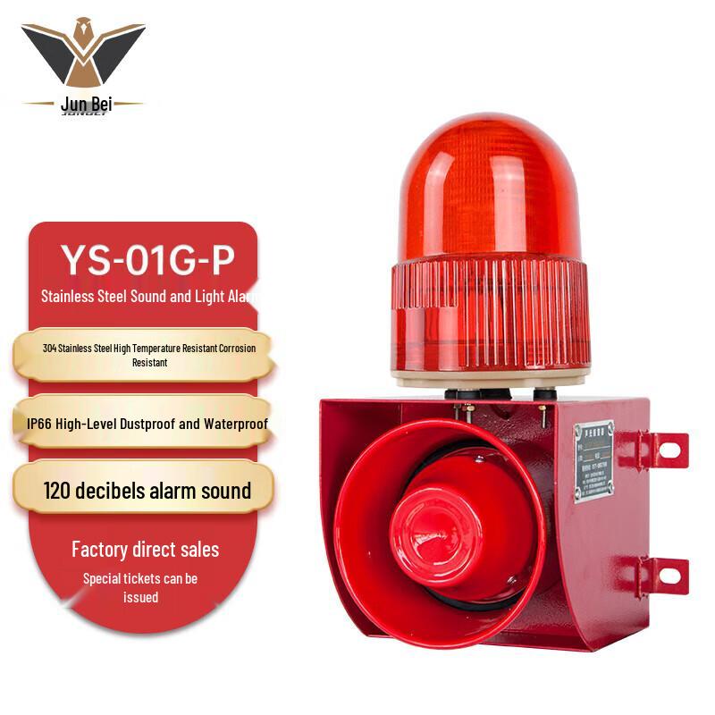Junbei YS-01G-P 304 Stainless Steel Sound Light Alarm