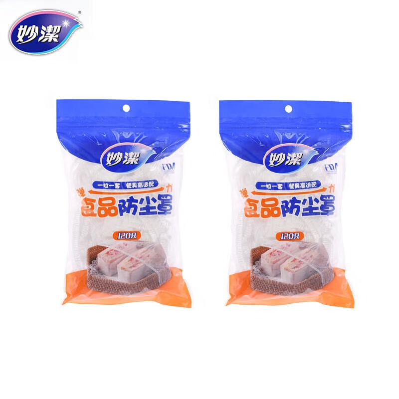 Miaojie PE Food Storage Covers with Elastic Opening