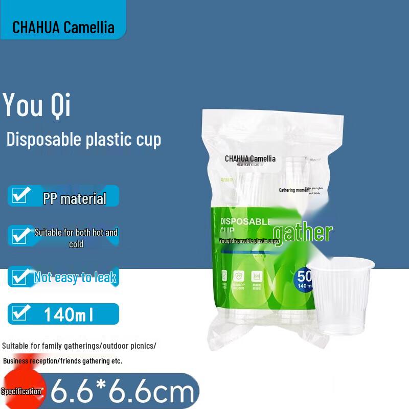 

Camellia Youqi Thickened Disposable Plastic Aviation Cups