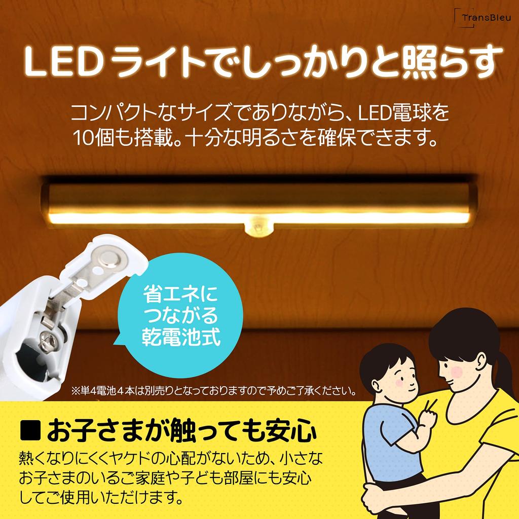 [High-Sensor Sensitivity] LED Sensor Light, 19cm, Daylight White [Japanese Instruction Manual Included], Daylight White, Set of 2