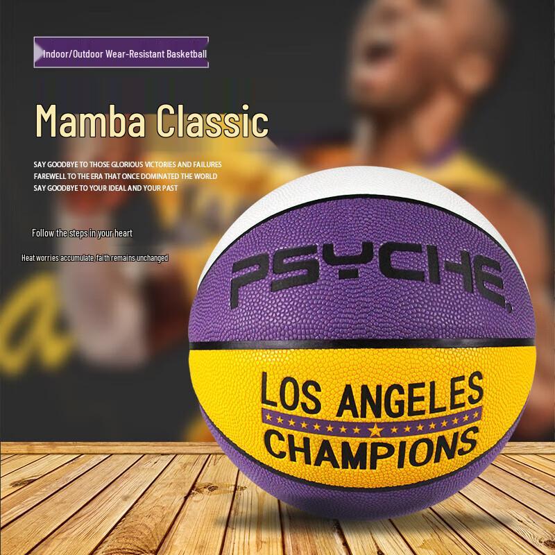 PSYCHE Standard Size 7 PU Basketball