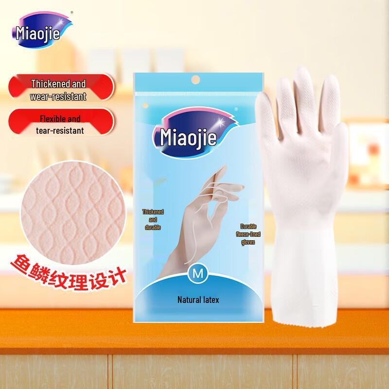 Miaojie Durable Fleece-Lined Kitchen Gloves, 3 Pairs