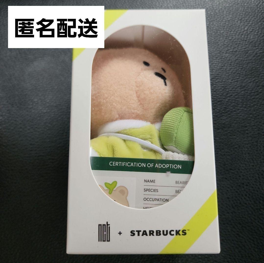 

[Б/У] Эксклюзивный для Кореи коллаборационный Bearista от Starbucks и NCT