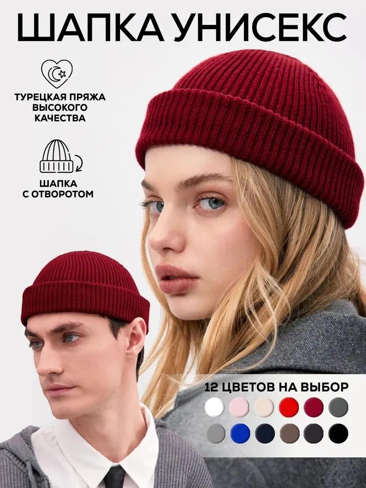 

Вязаные шапки для мужчин и женщин, теплые One Size