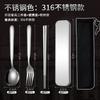 Stainless steel chopstick and spoon set, tableware box, storage box, single-person portable outdoor convenient and practical