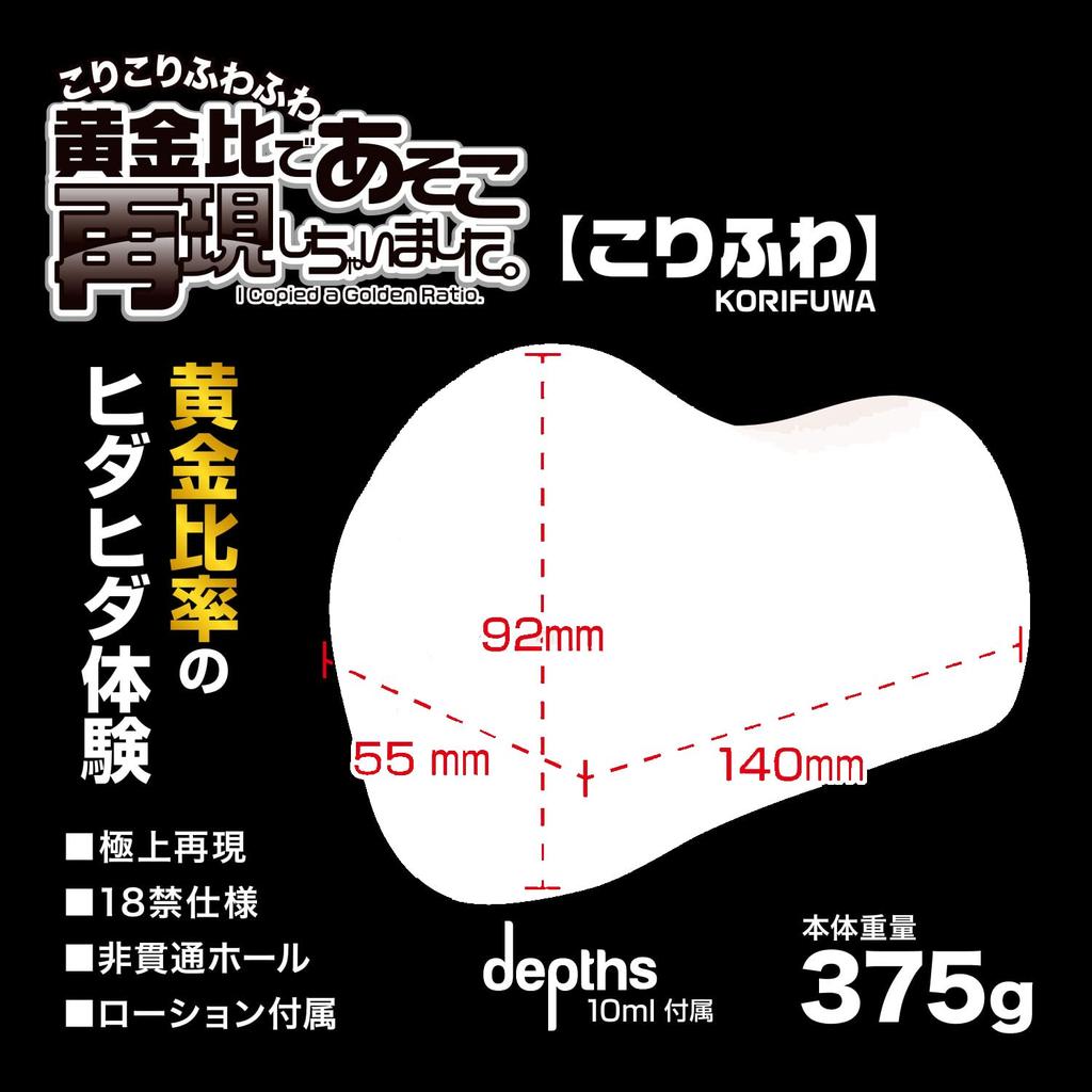 Produced in it has been reproduced using the golden Korikori Fuwa 375g Golden Ratio gives you a new state of mind Asoko Completely Reproduced