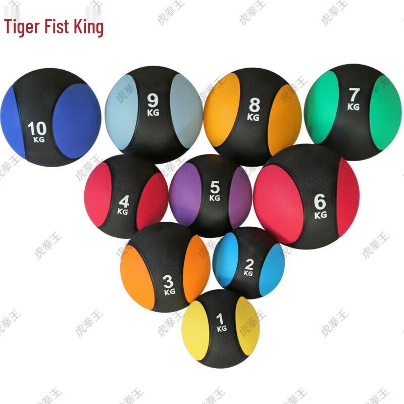Solid Rubber Medicine Ball