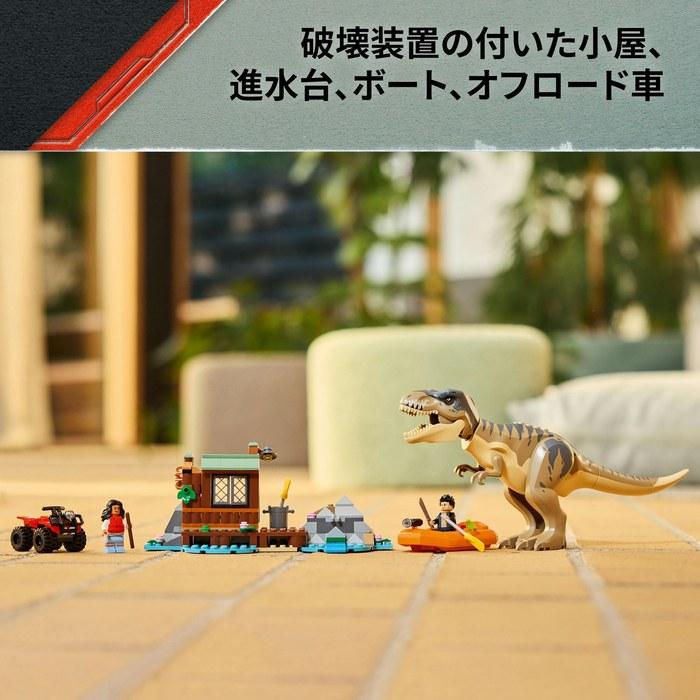 LEGO Jurassic World T-Rex River Escape 76975 Multicolor