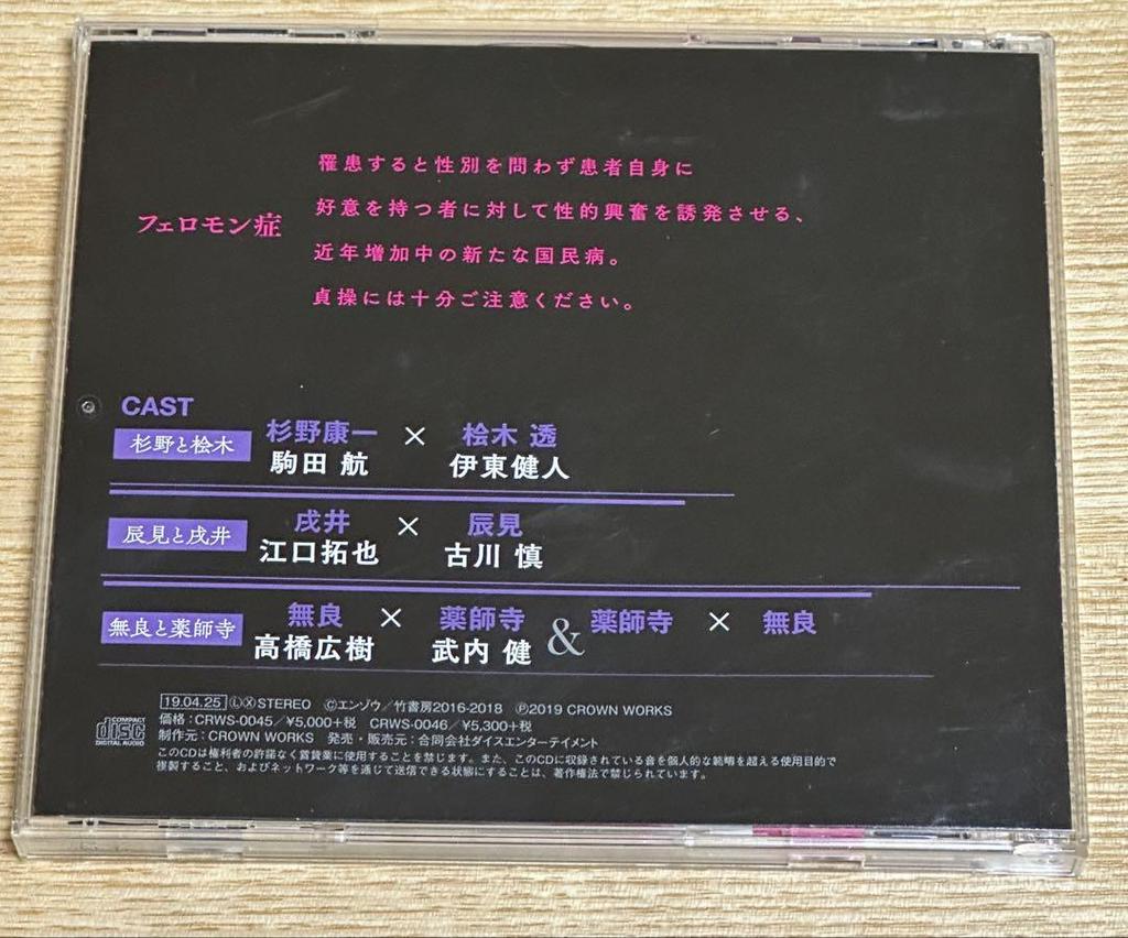 [USED] Drugless Sex 2-CD Set with Bonus Free Talk CD