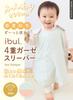Keratta Ibul Baby for and Can Be Dressed While Ages and 4 Sleeper, Gauze, 4-Ply/6-Ply, 100% Cotton, Newborns, Spring, Summer, Fall, Winter, Sleeping,