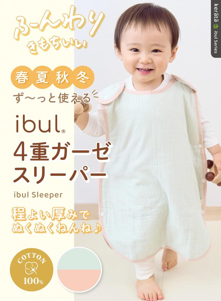 Keratta Ibul Baby for and Can Be Dressed While Ages and 4 Sleeper, Gauze, 4-Ply/6-Ply, 100% Cotton, Newborns, Spring, Summer, Fall, Winter, Sleeping,