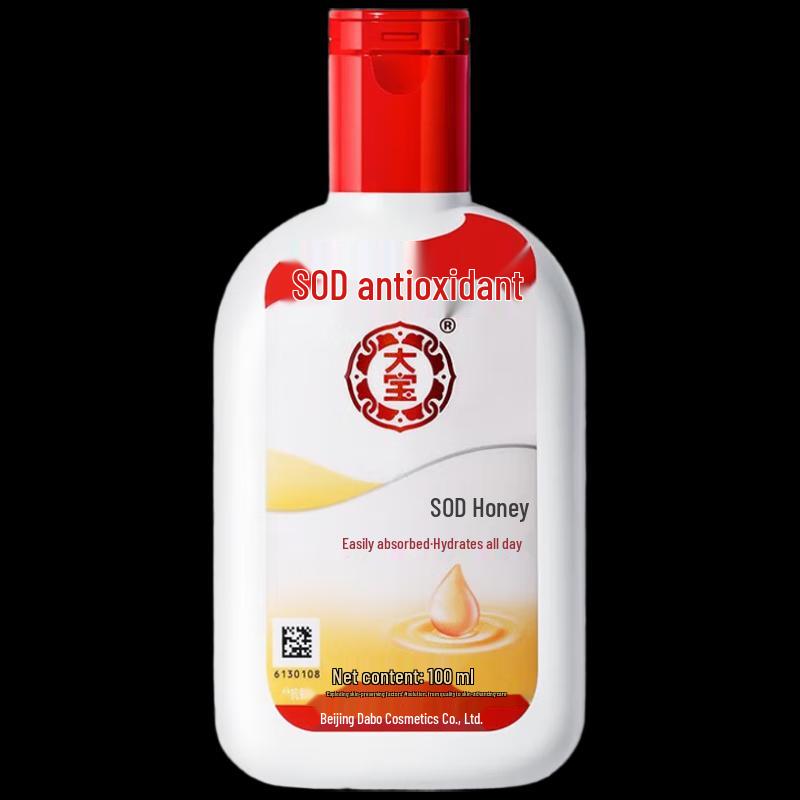 DaBao SOD Hydrating & Moisturizing Lotion - 5 x 100ml Pack
