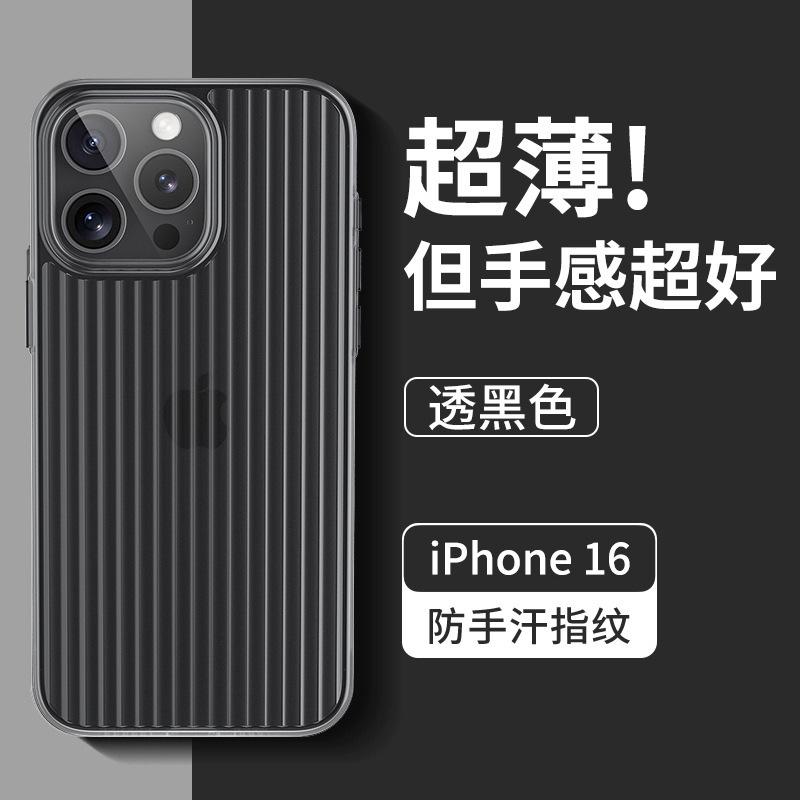 Applicable To iPhone18Promax Mobile Phone Case Corrugated Magnetic Suction Apple 15 Grating Stripe All-inclusive Anti-drop Protective Case