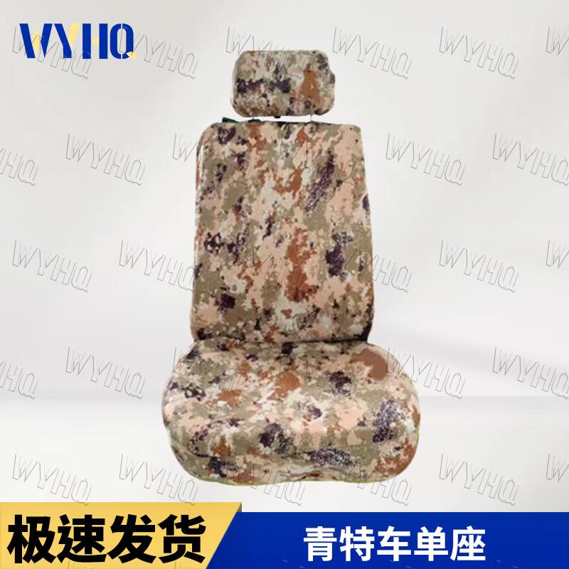 WYHQ Car Camouflage Seat Covers
