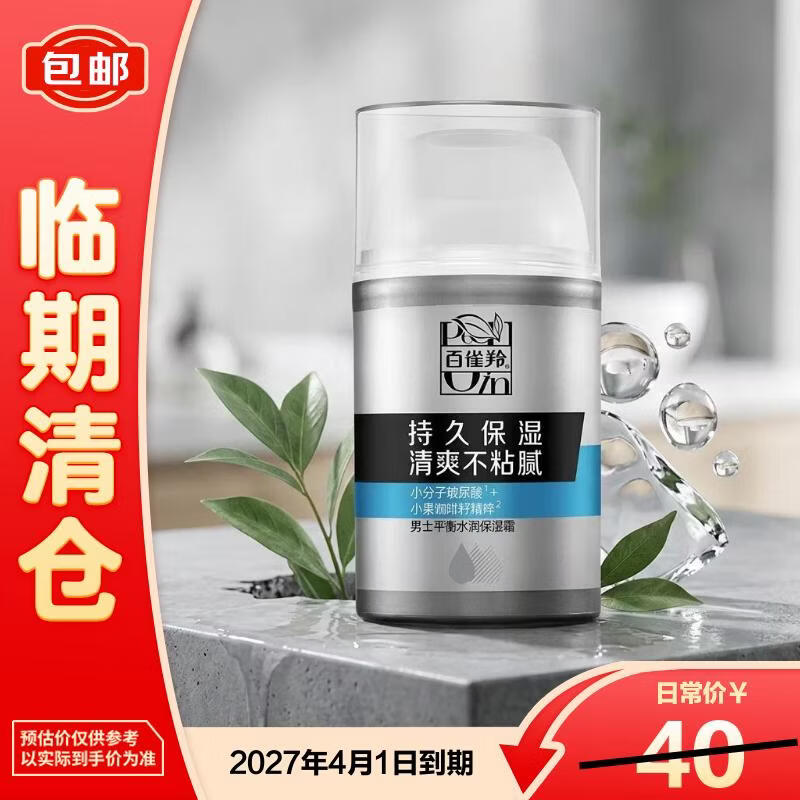 Pechoin Men s Balancing Hydrating Moisturizer