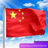 Langjie Chinese Five-Star Red Flag Collection