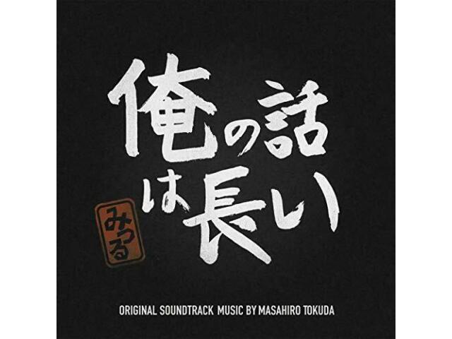 [CD] If Talking Paid Original Sound Track NEW from Japan