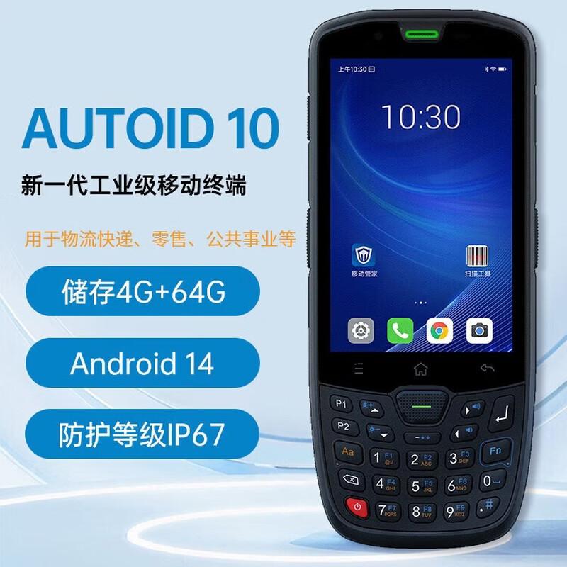

Seuic AUTOID10 Android Handheld PDA