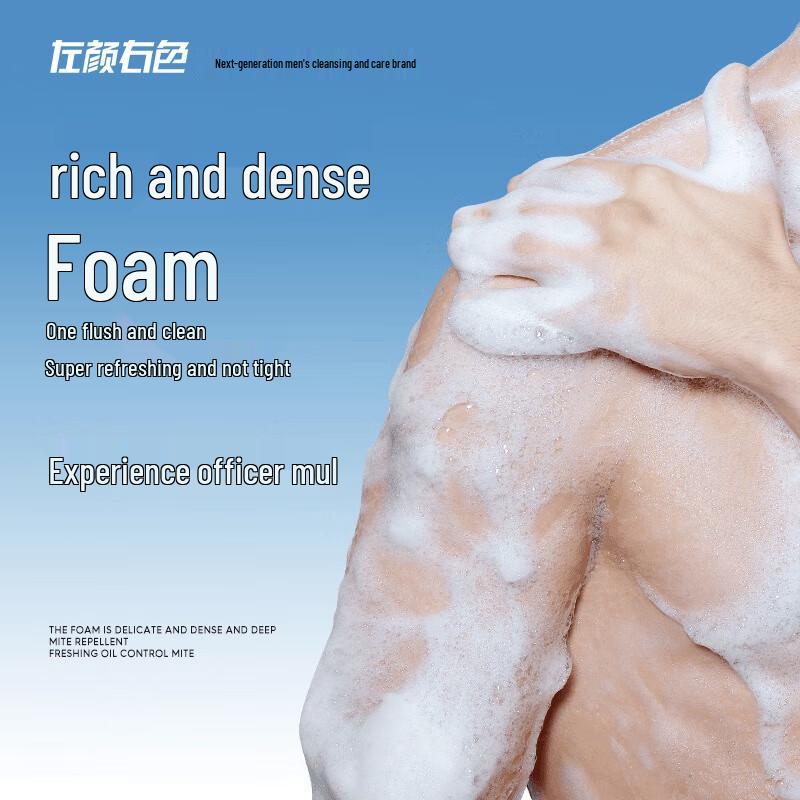 Zuo Yan You Se Men's Gilded Azure Perfume Shower Gel 400ml