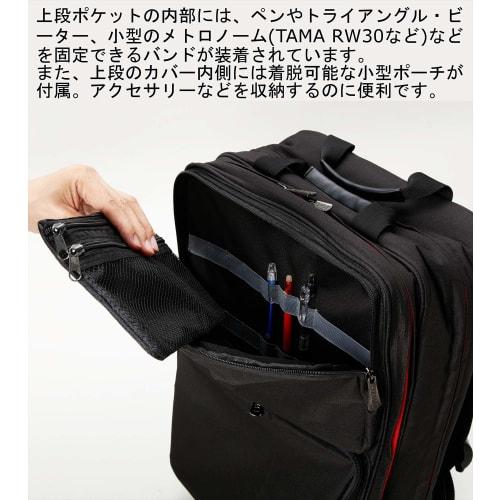 TAMA MBS07 mallet and accessory bag with improved storage capacity and lighter weight