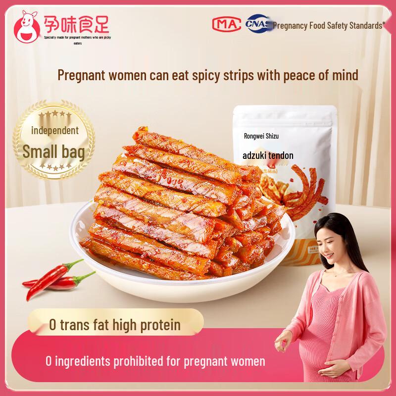 Spicy Bean Curd Snacks for Pregnant Women