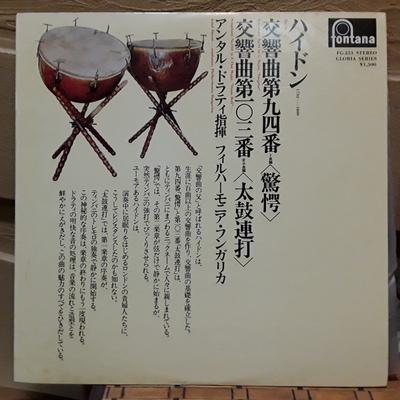 LP Record ANTAL DORATI PHILHARMONIA HUNGARIC  Haydn Symphony No.94 In G Major S FG251 FONTANA 1974 Japan Classical Used