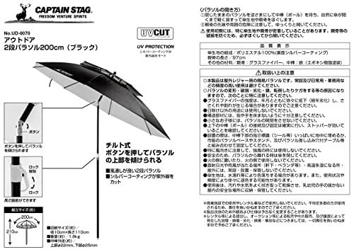 Captain Stag UD-70 Outdoor Parasol 200cm