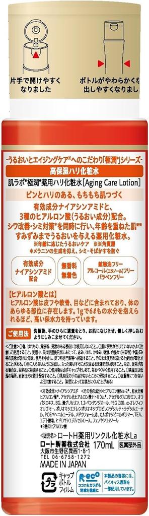 Hada Labo Gokujyun Medicated Firming Lotion 170ml X 3 Bottles with Pocket Tissues Useful Summit Store Original Product Page [Quasi-drug]