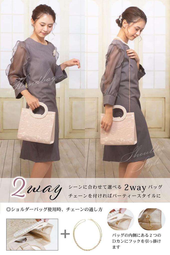 [Reussite] Party Bag, Wedding Bag, Large, 2-Way Lace, Women's HandbagShoulder Bag, Perfect for Receptions and GuestsPerle Bouque