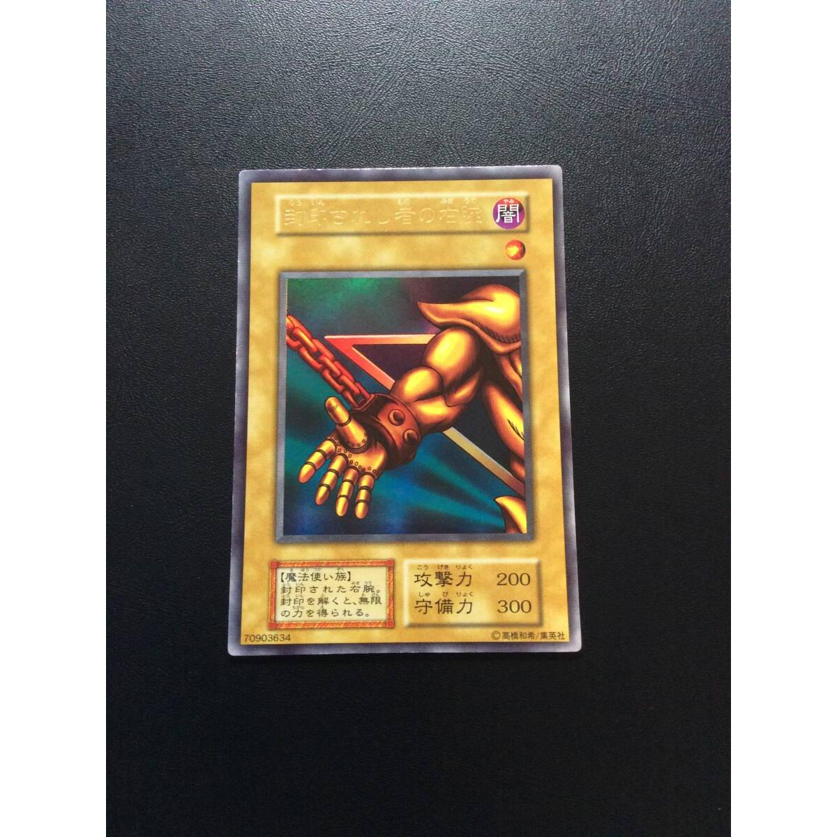 Used Yu-Gi-Oh! Early Right Arm of the Sealed One Almost in good condition