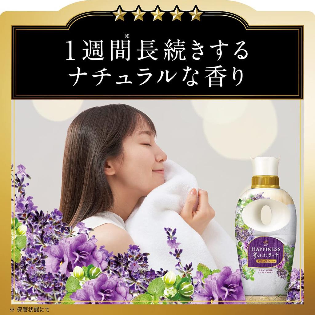 Bulk Lenor Happiness Dream Soft Touch Fabric Lavender 1880mL X 2 Purchase Softener, Garden, Refill,