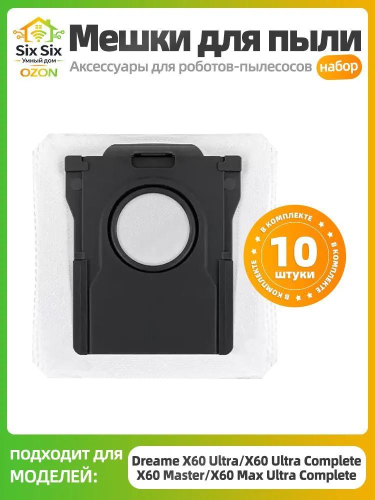 Accessories for robot vacuum cleaners Dreame X60 Ultra / X60 Ultra Complete / X60 Master bags.