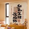 Nuovo Testo Cinese Ispiratore Marea Nazionale Tenda Letteraria Calligrafia Atmosfera Casa Gancio Senza Foratura e Velcro Ombreggiante Ins