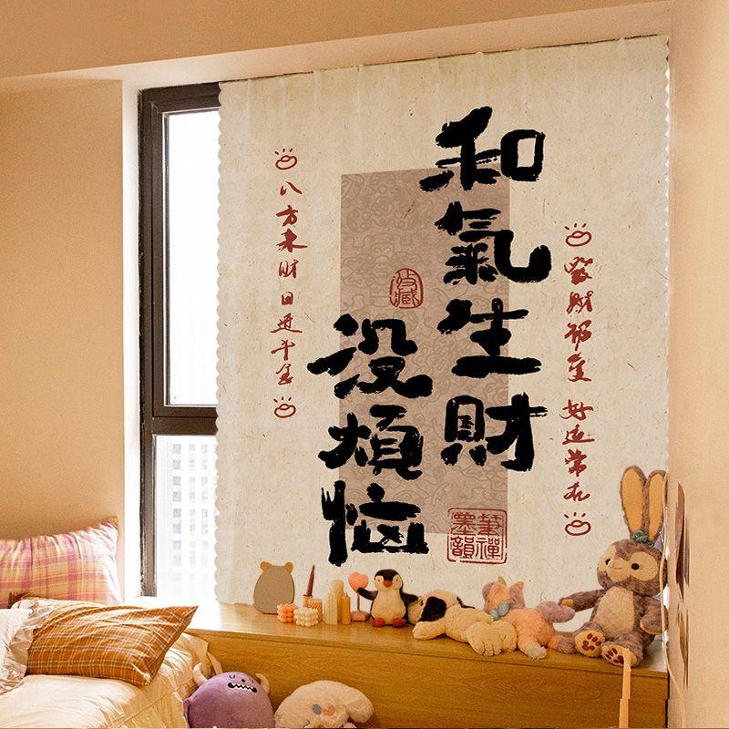 Nuovo Testo Cinese Ispiratore Marea Nazionale Tenda Letteraria Calligrafia Atmosfera Casa Gancio Senza Foratura e Velcro Ombreggiante Ins