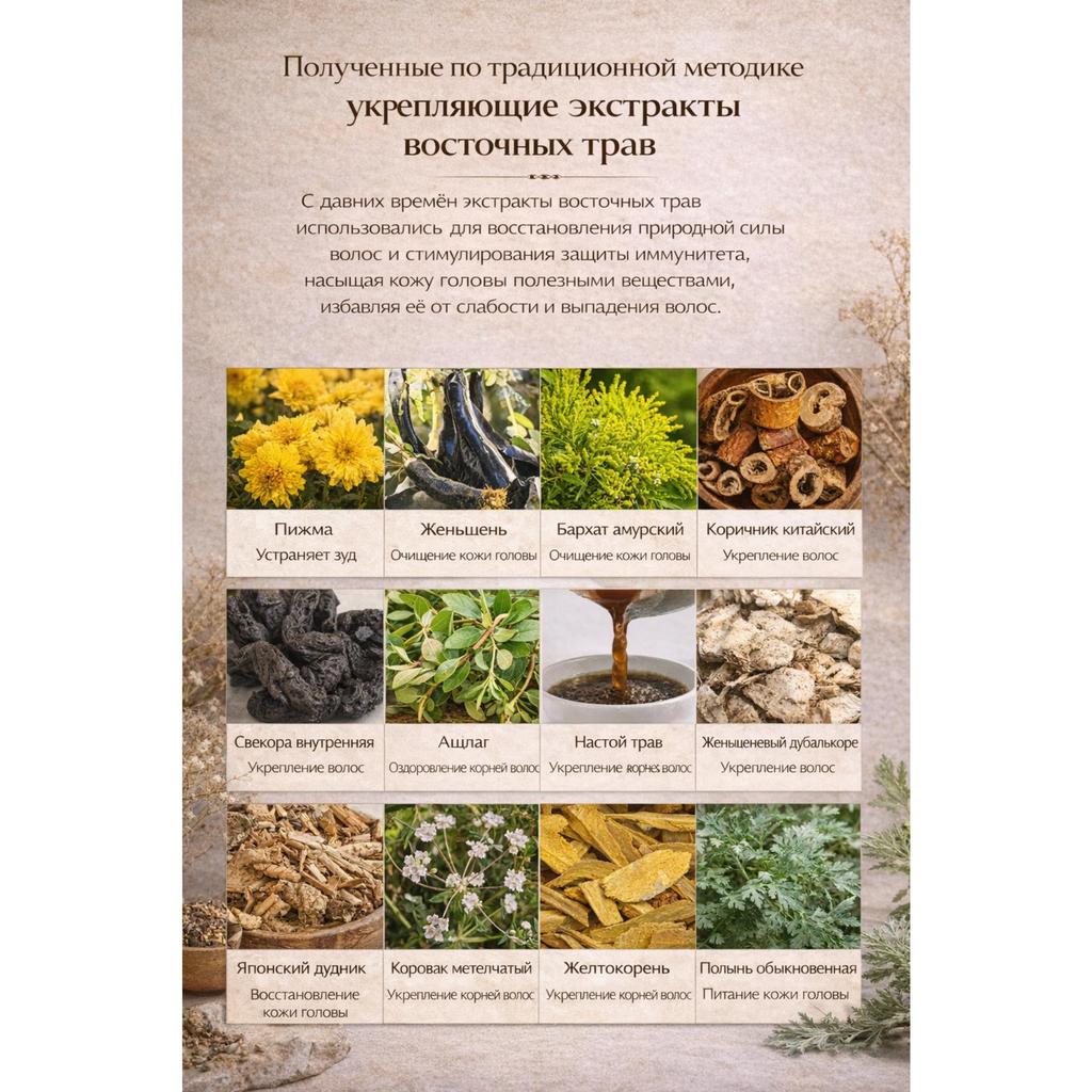 DAENG GI MEO RI Dl-ae-soo Pure Floral & Herbal Elixir (500ml)