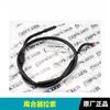 For CFMOTO 700MT  Original Accessories Throttle cable 700MT CF700-9A-9B Clutch cable Oil door cable