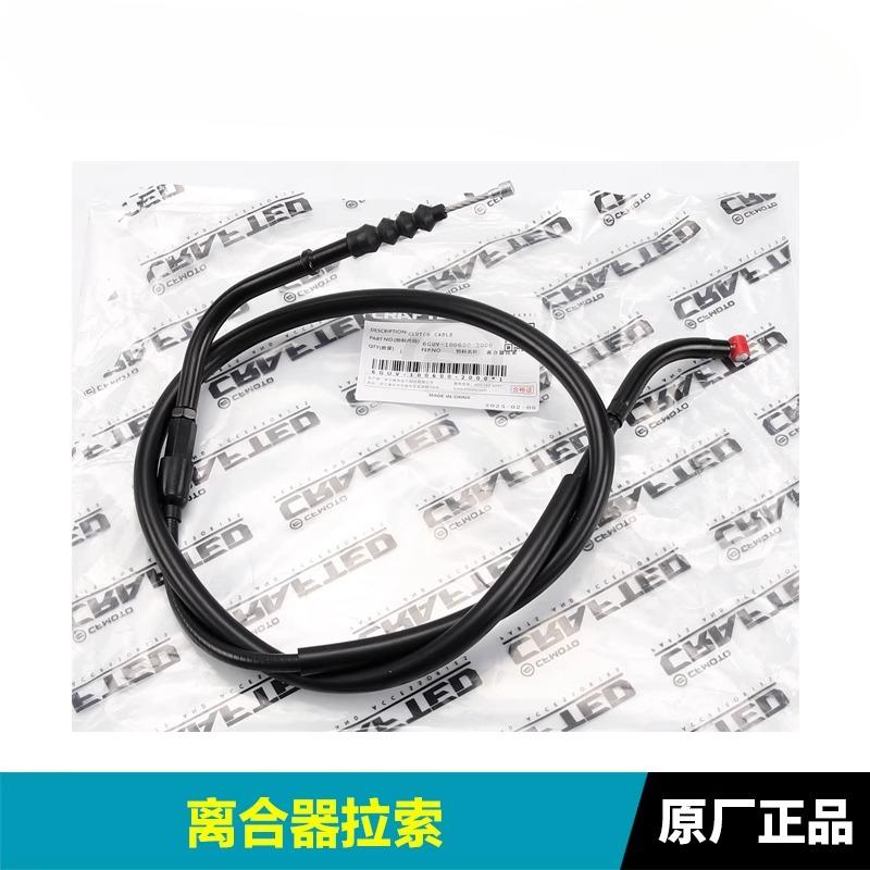 For CFMOTO 700MT Original Accessories Throttle cable 700MT CF700-9A-9B Clutch cable Oil door cable