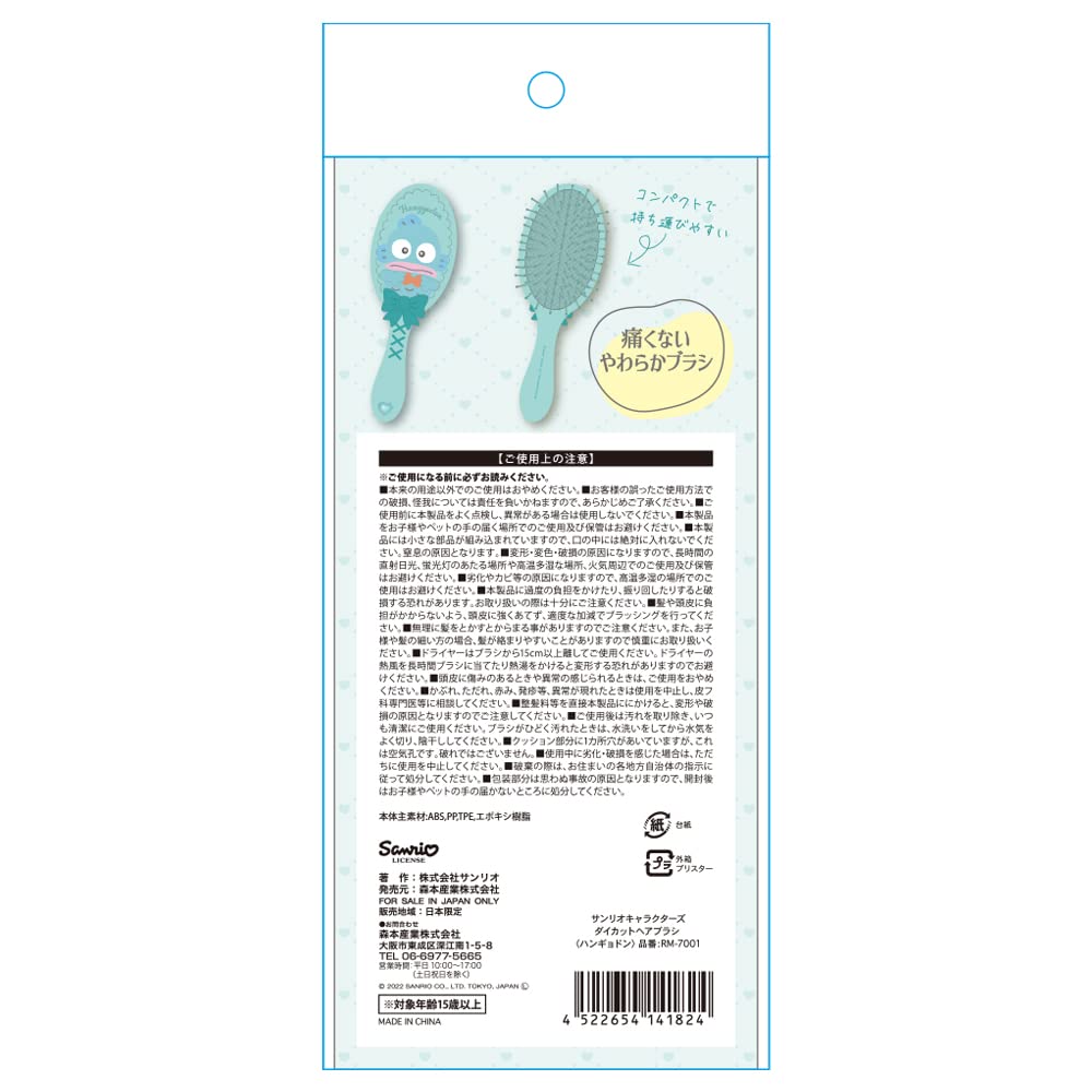 Morimoto Sangyo Die-Cut Haarbürste Sanrio Charaktere Hangyodon