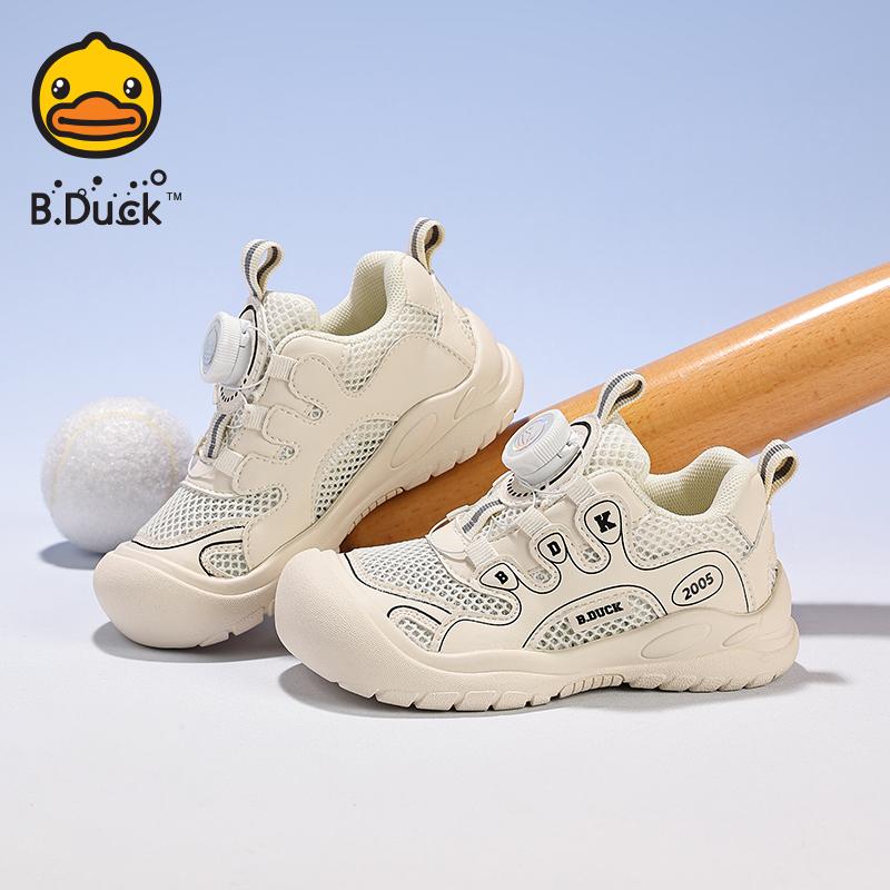 B. Duck Little Yellow Duck Children's Shoes