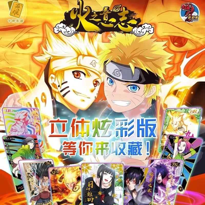 Naruto Small Dinosaur Fire Will Anime Collection Card 30 Yuan Pack Three-dimensional Colorful Pack TG Thick Card Exclusive Card