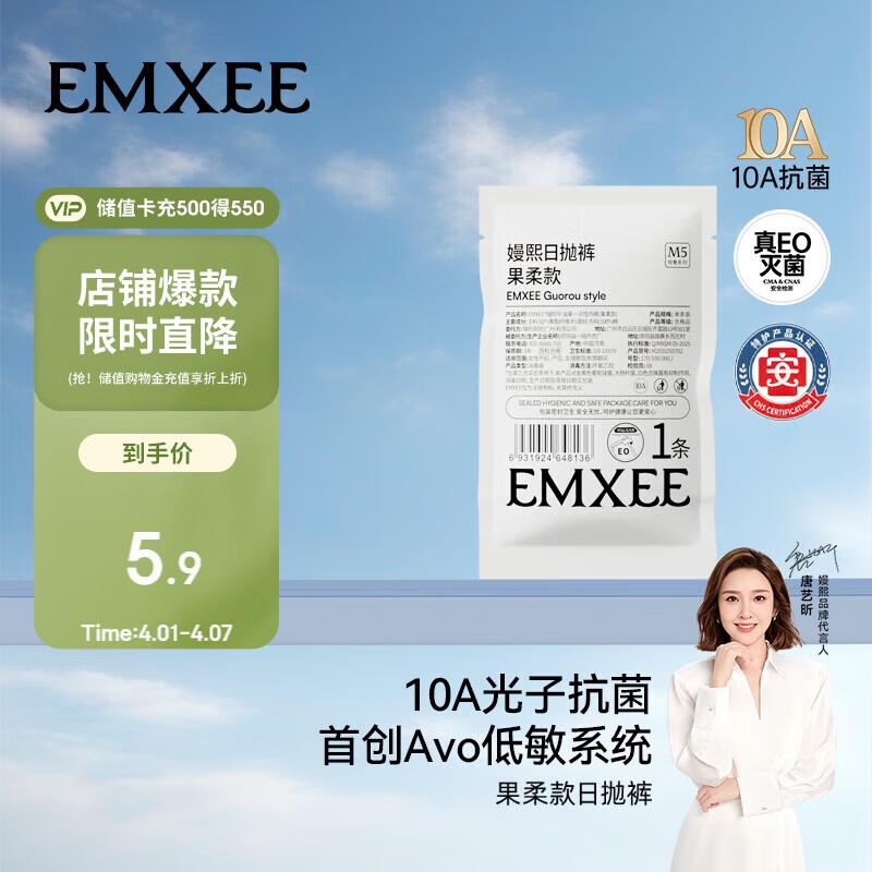 

EMXEE Avocado Hypoallergenic Disposable Underwear XXL (112-130 lbs)