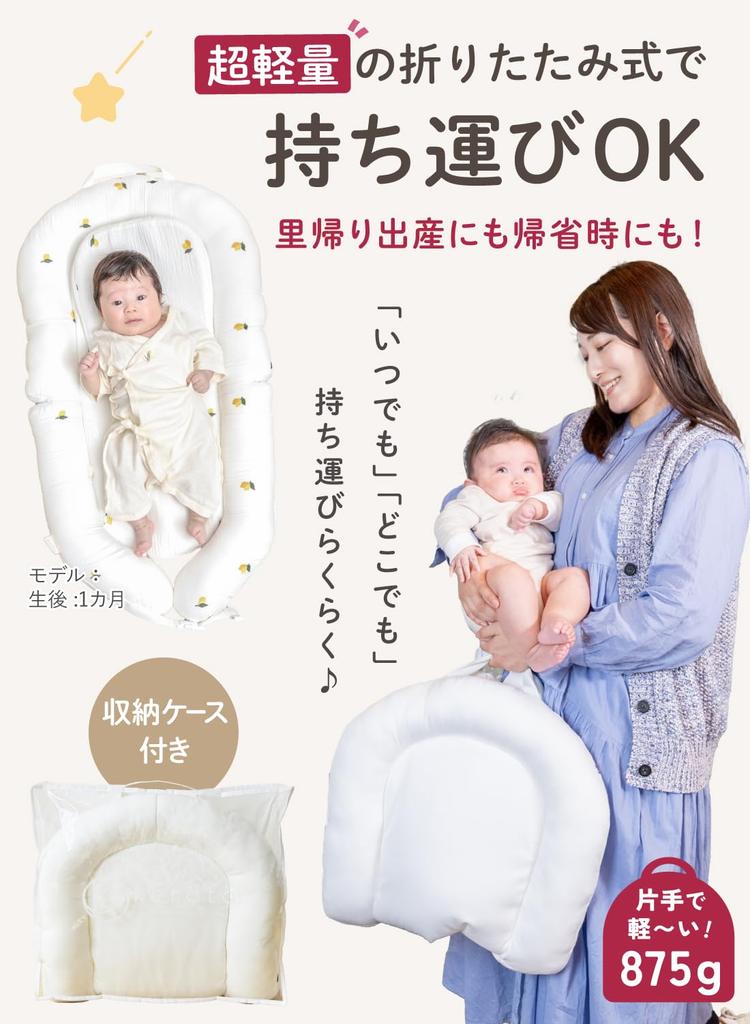 Keratta Ibul for Babies and Machine Includes Bedding Cotton Cover Bed-in-Bed Newborns, Foldable, Portable, Washable, Lightweight, Bag, 100% (Lemon)