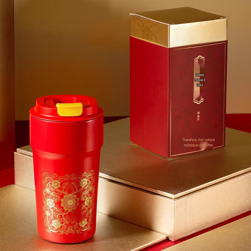 Palace Gift Golden Goblet Thermos Cup