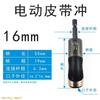 Electric Rotary Punch Tool