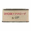 RYOBI Door Closer S-22P Silver